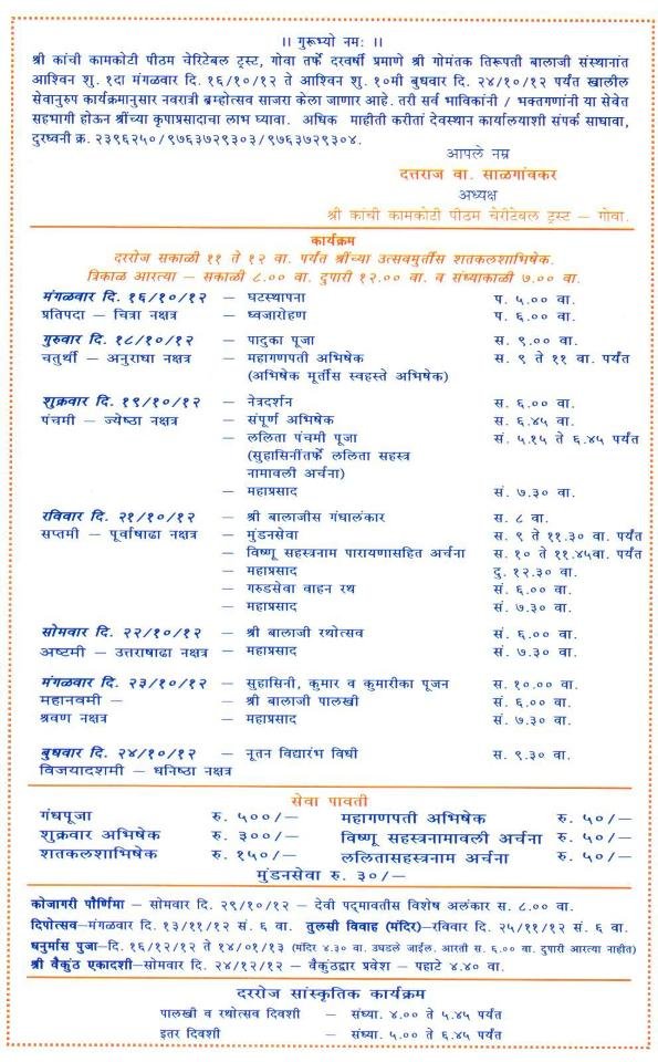 Navaratri 2012 Gomantak Tirupati Balaji Mandir